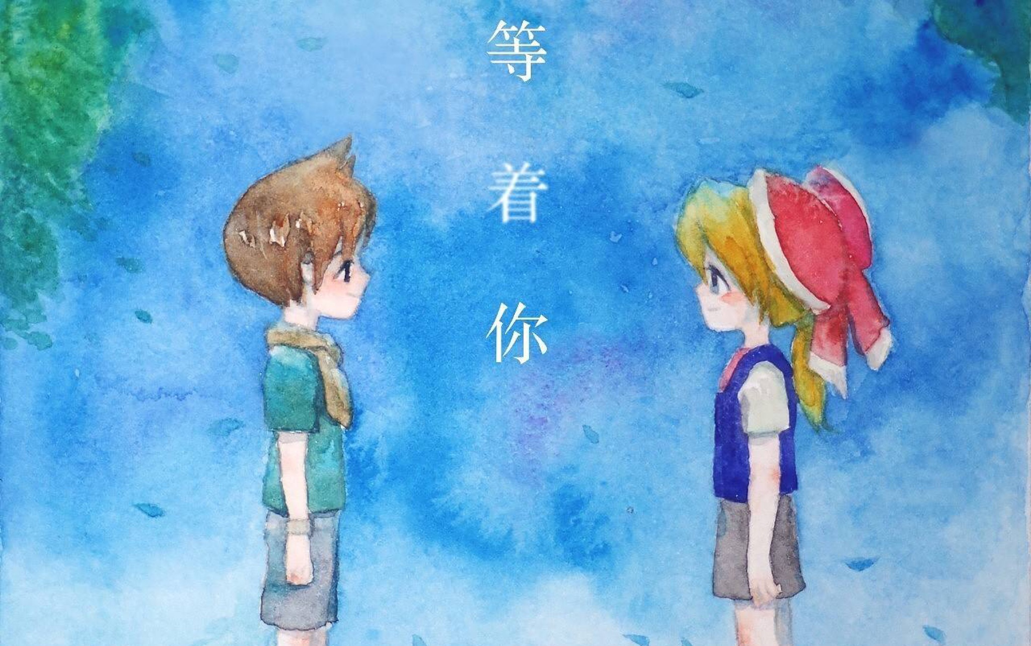 陈念北野七年后 陈念北野七年后