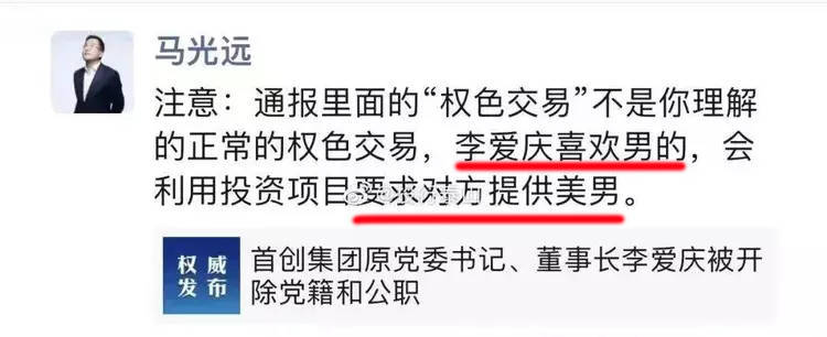 肖战李爱庆