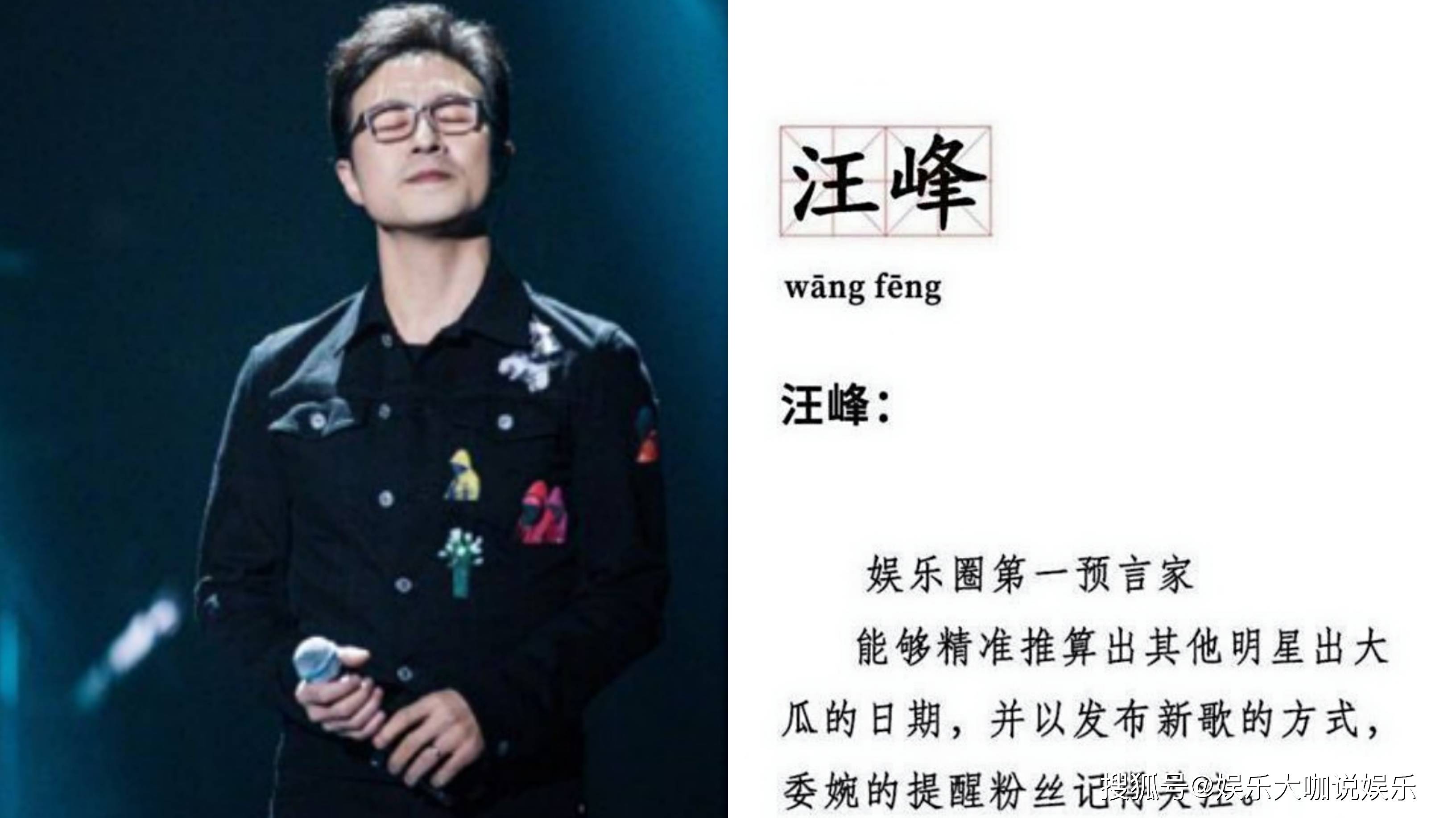 包括汪峰5天后发新歌的词条