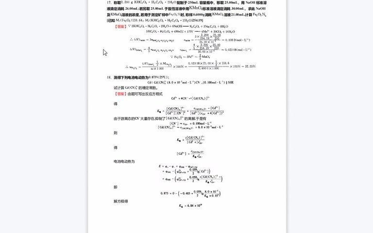 我们成婚了100703