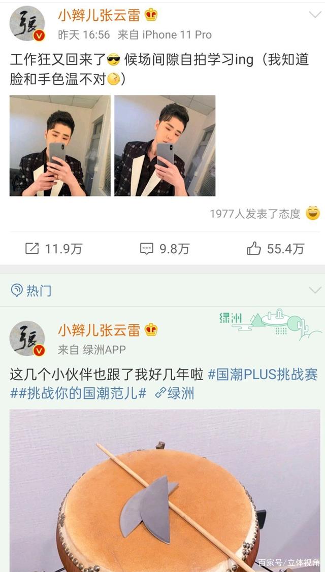 张云雷南京坠楼 张云雷南京坠楼