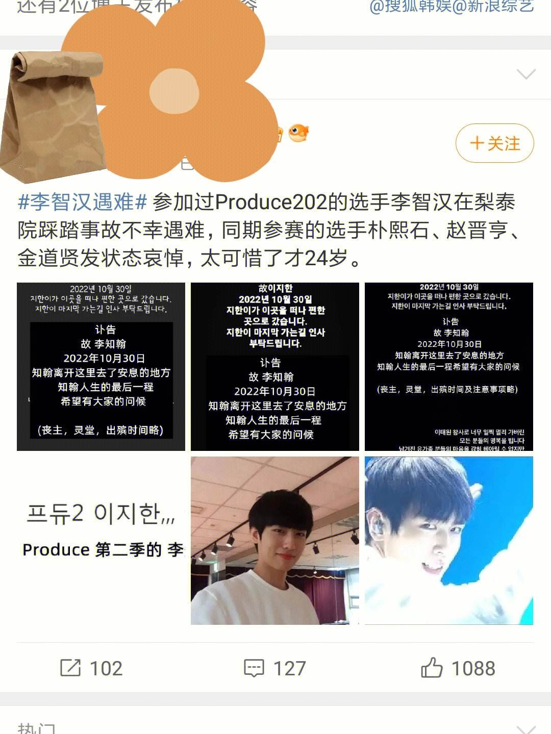 李智汉为救人遇难家属致歉表示感恩的简单介绍
