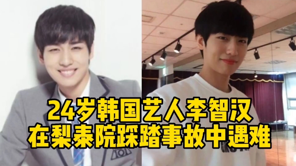 李智汉为救人遇难家族致歉暗示戴德的复杂引见 李智汉为救人遇难家族致歉暗示戴德的复杂引见
