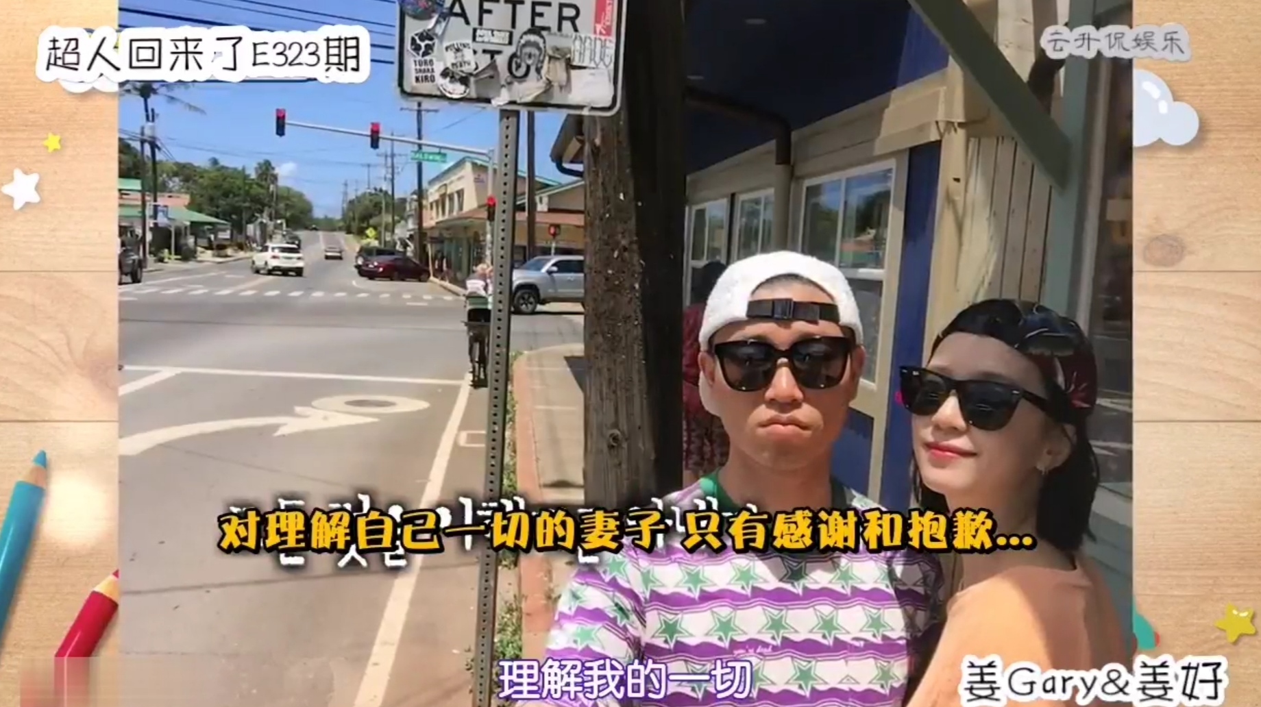 姜gary宣布结婚