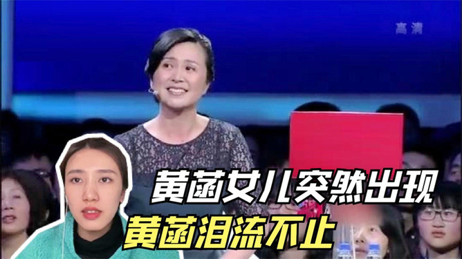 黄涵女儿