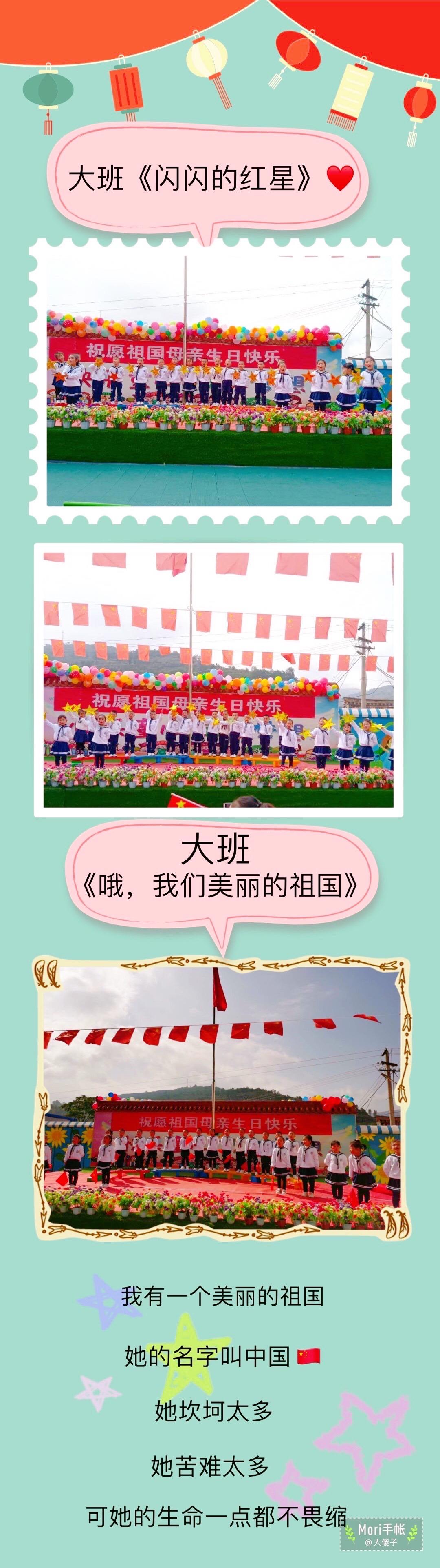 我们美丽的祖国伴奏
