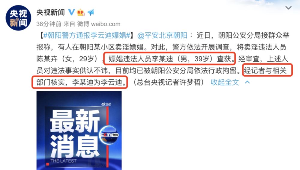 李云迪微博认证被取消的简单介绍
