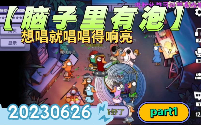 唱得响亮伴奏