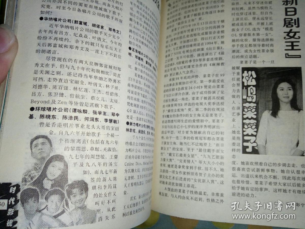 何味奇