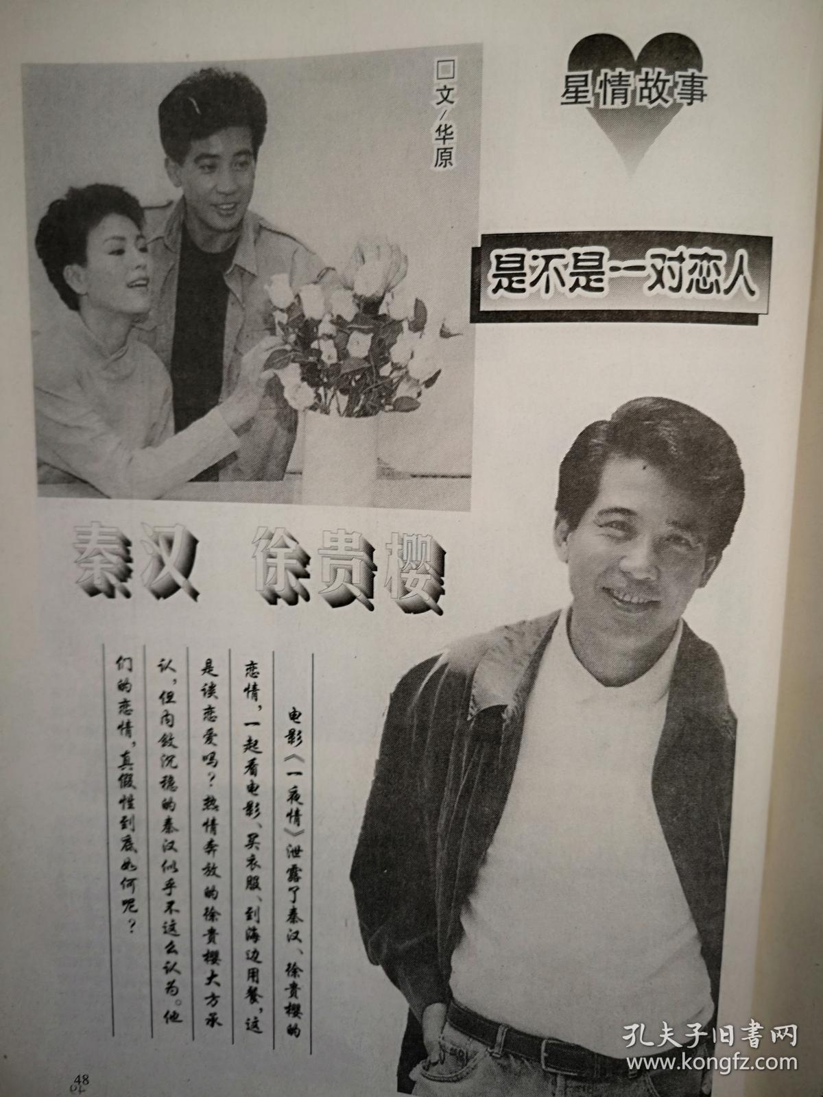 何味奇 何味奇
