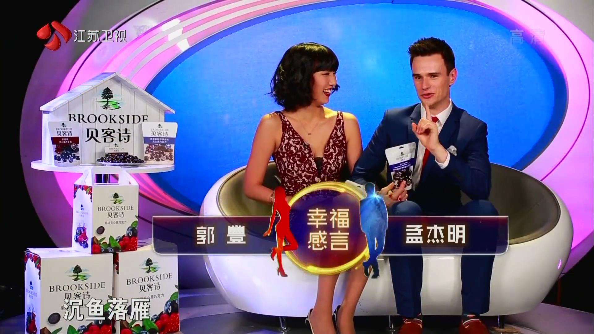 非诚勿扰英国专场 非诚勿扰英国专场