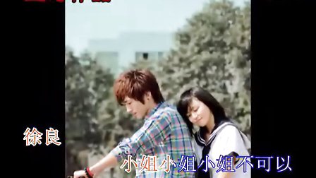 徐良小凌的故事