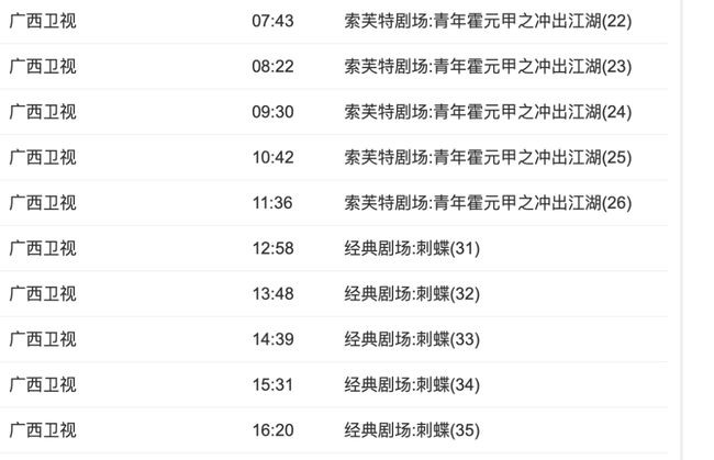 江苏卫视2013节目单