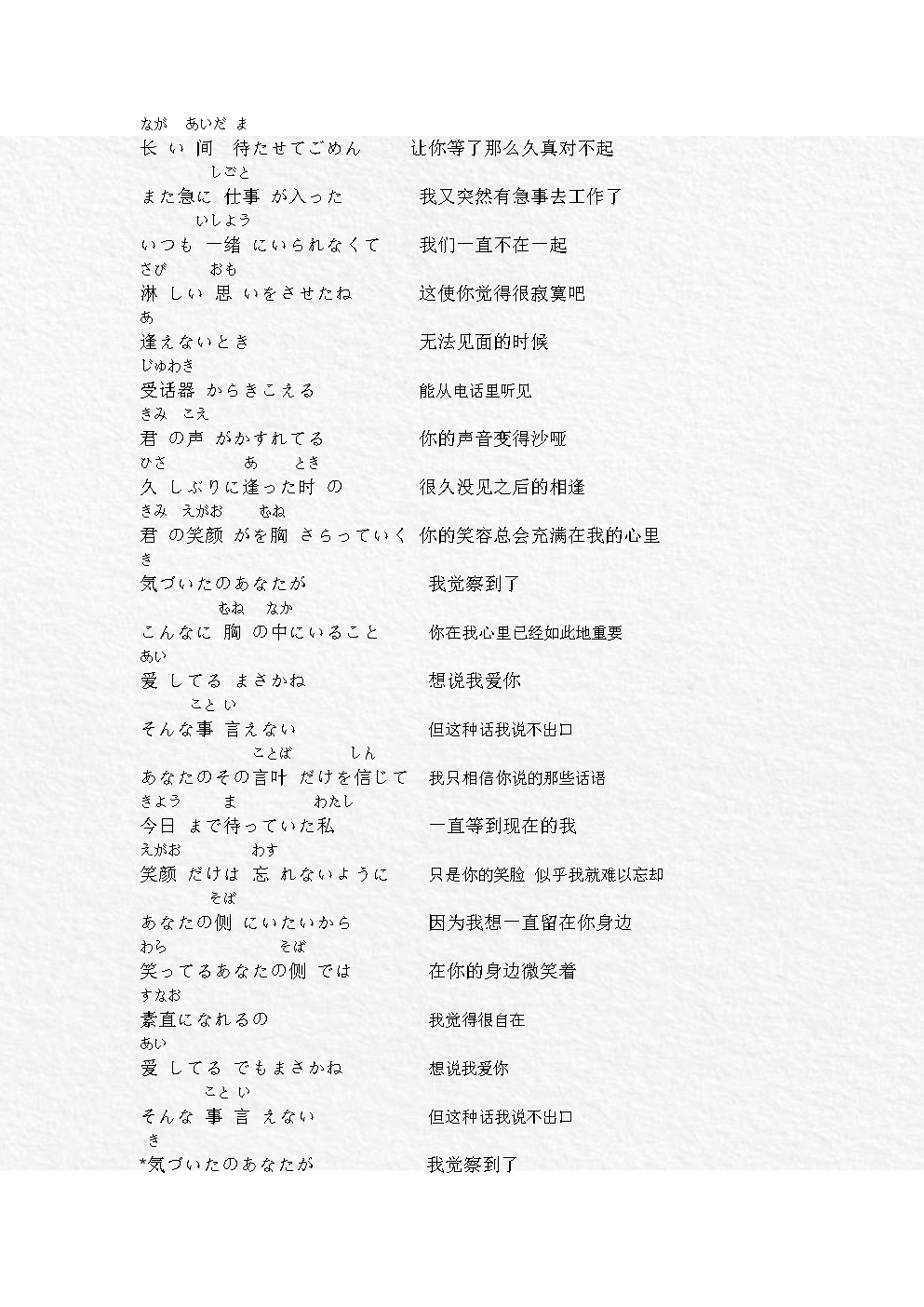 爱有你才完整歌词