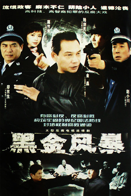 廖京生吻戏
