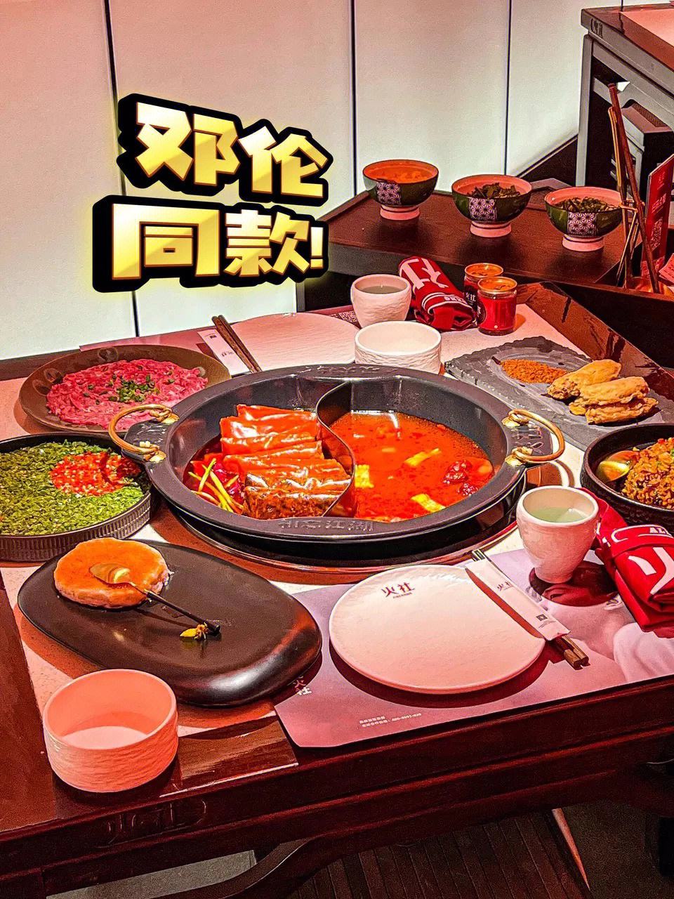 邓伦火锅店被强制执行7348元