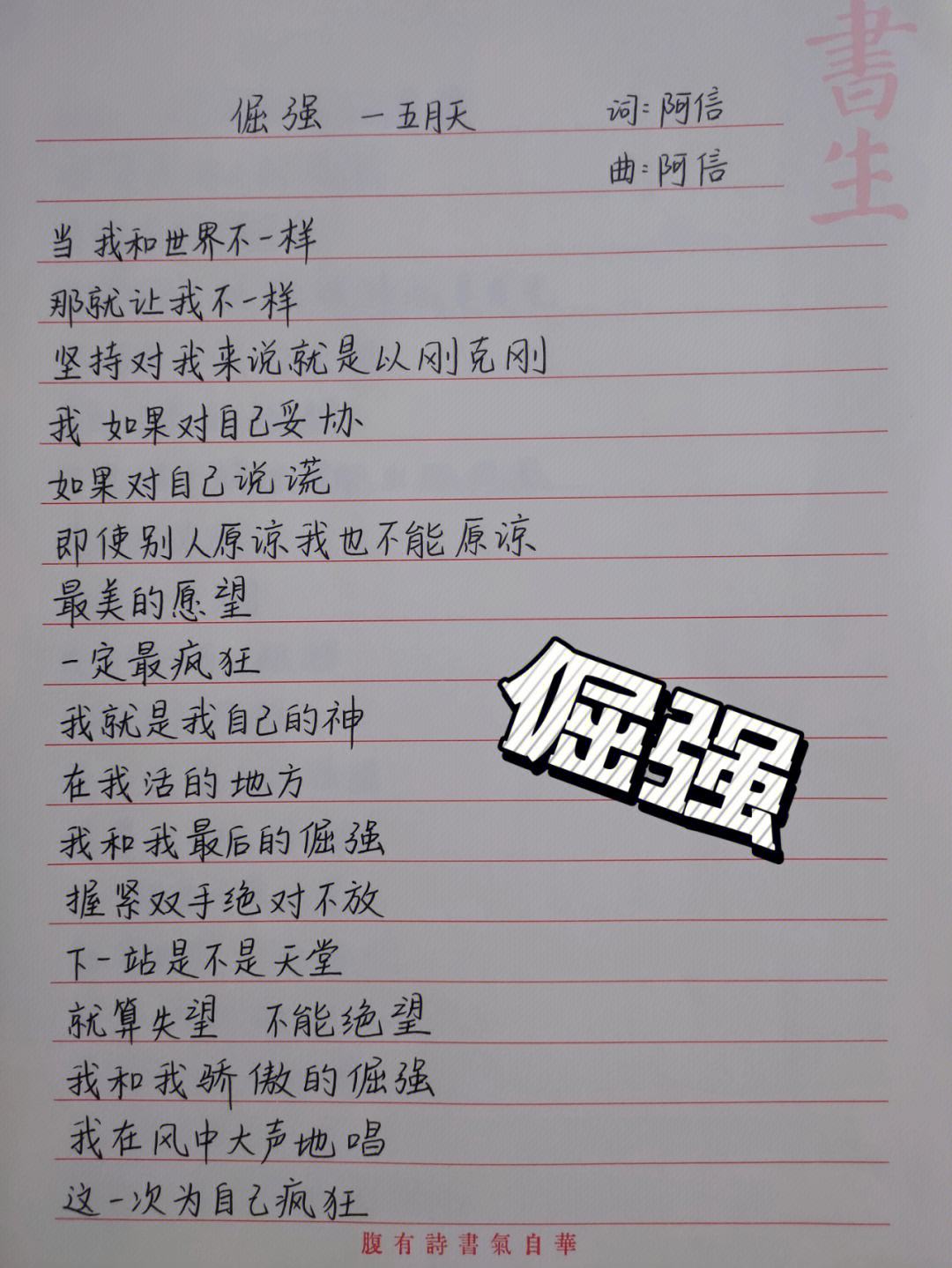 回绝黄赌毒歌词