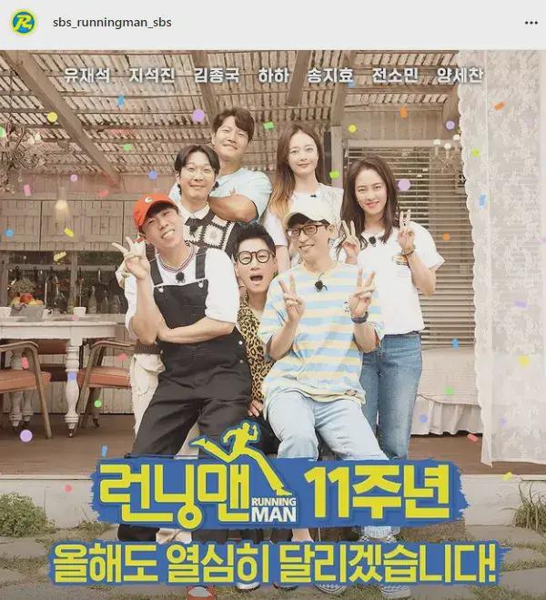 裴秀智runningman 裴秀智runningman