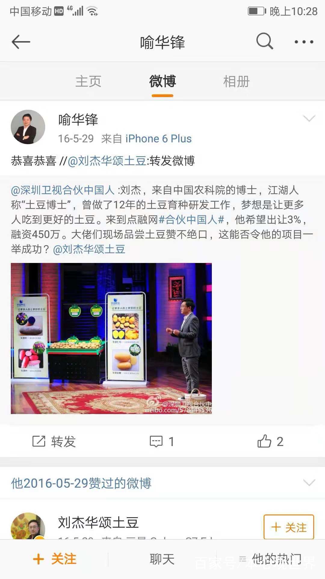 喻言诺亚大陆