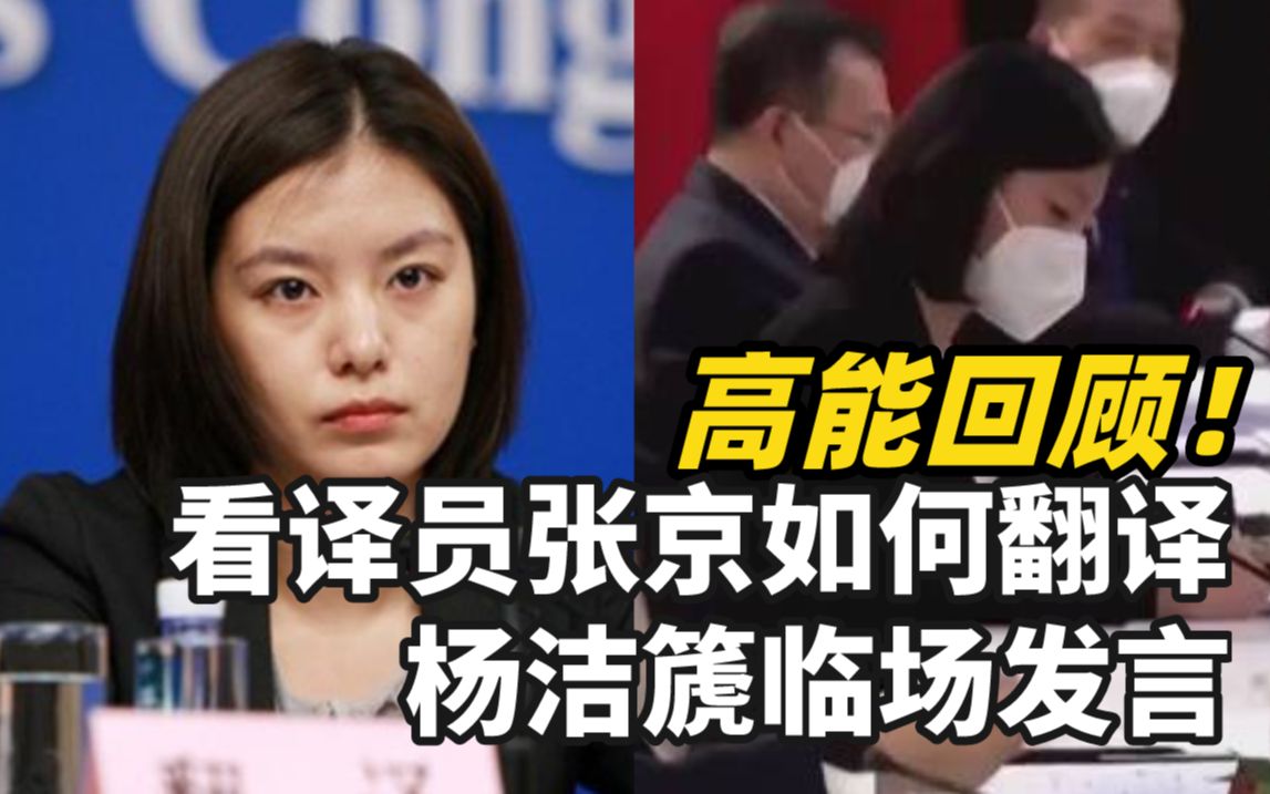 张京翻译老公 张京翻译老公
