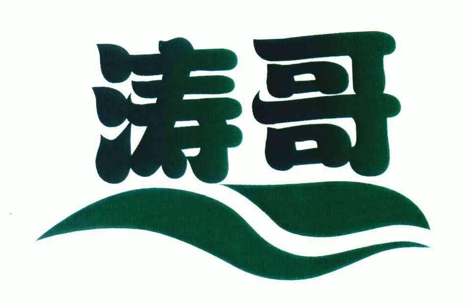陈羽凡涛哥的复杂引见 陈羽凡涛哥的复杂引见