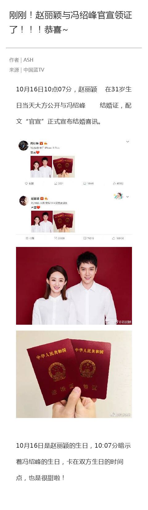 同名同姓领证成婚 同名同姓领证成婚