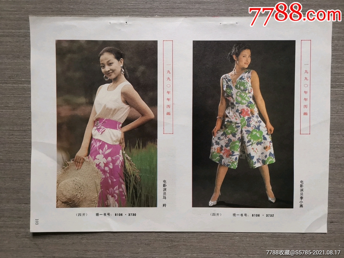 演员李小燕 演员李小燕