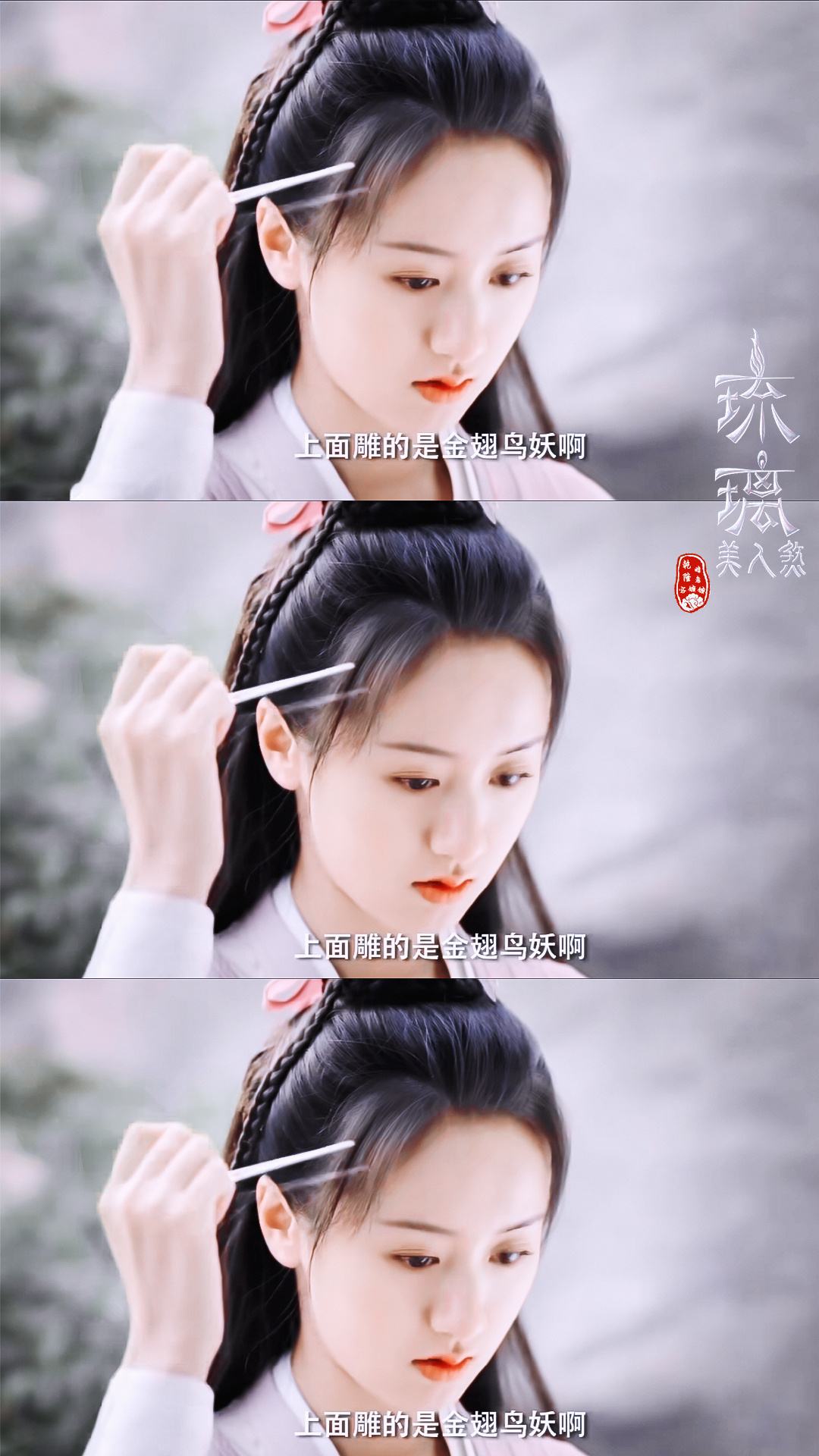 琉璃佳丽煞演员表 琉璃佳丽煞演员表
