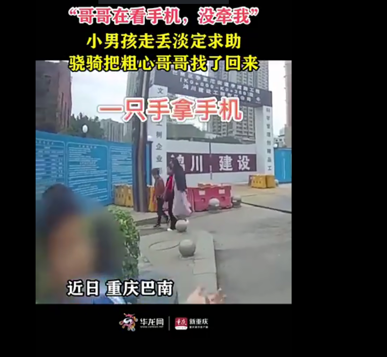 重庆男孩变僵尸事件