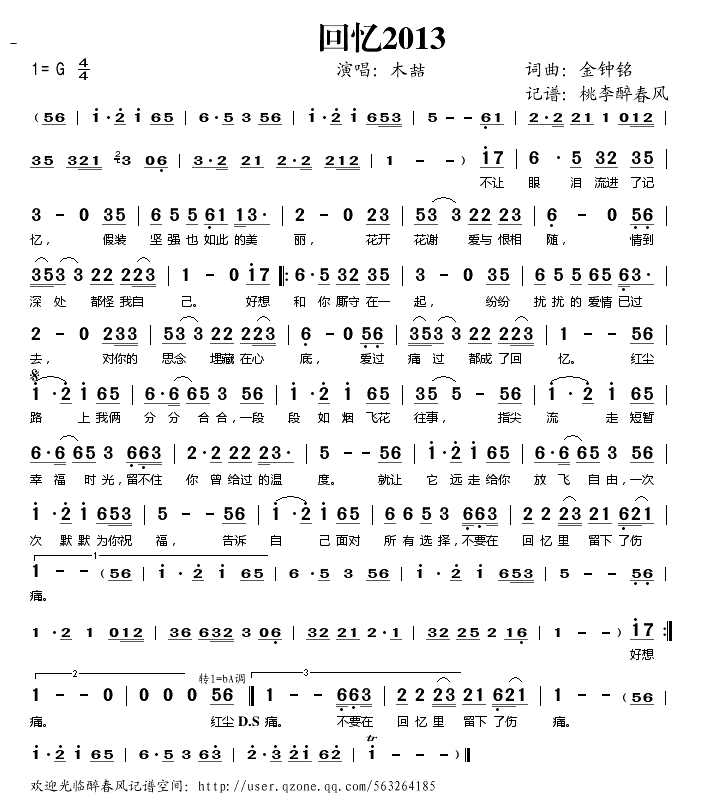 幸福光阴简谱 幸福光阴简谱