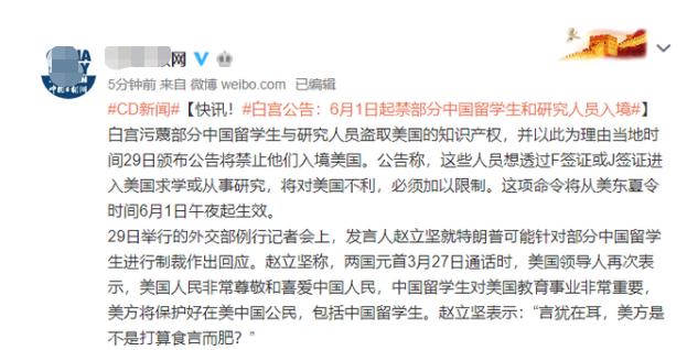 审判长当庭谴责刘鑫
