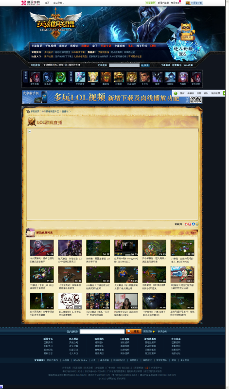 lol多玩魔盒 lol多玩魔盒
