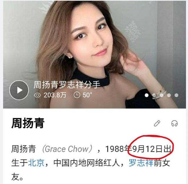 周扬青百度百科 周扬青百度百科