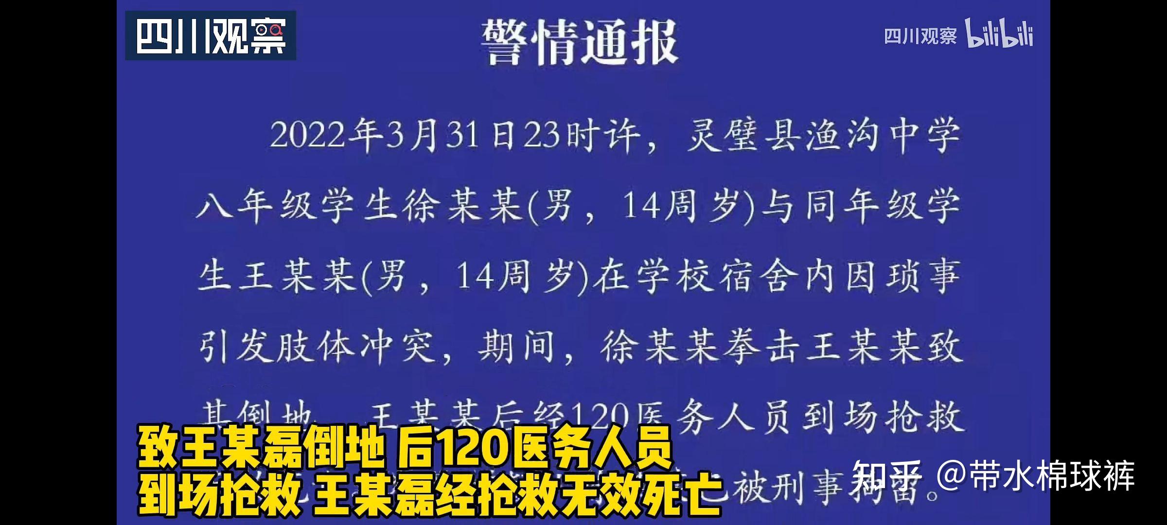 灵璧渔沟中学 灵璧渔沟中学