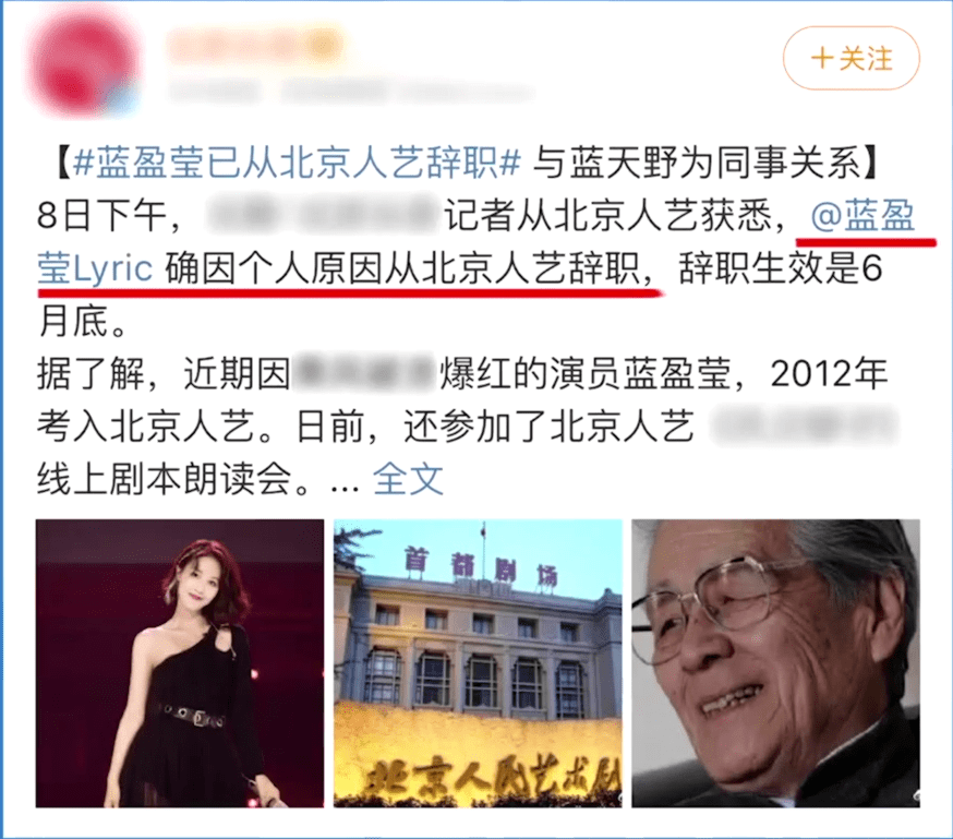 蓝盈莹回应从北京人艺告退的复杂引见 蓝盈莹回应从北京人艺告退的复杂引见