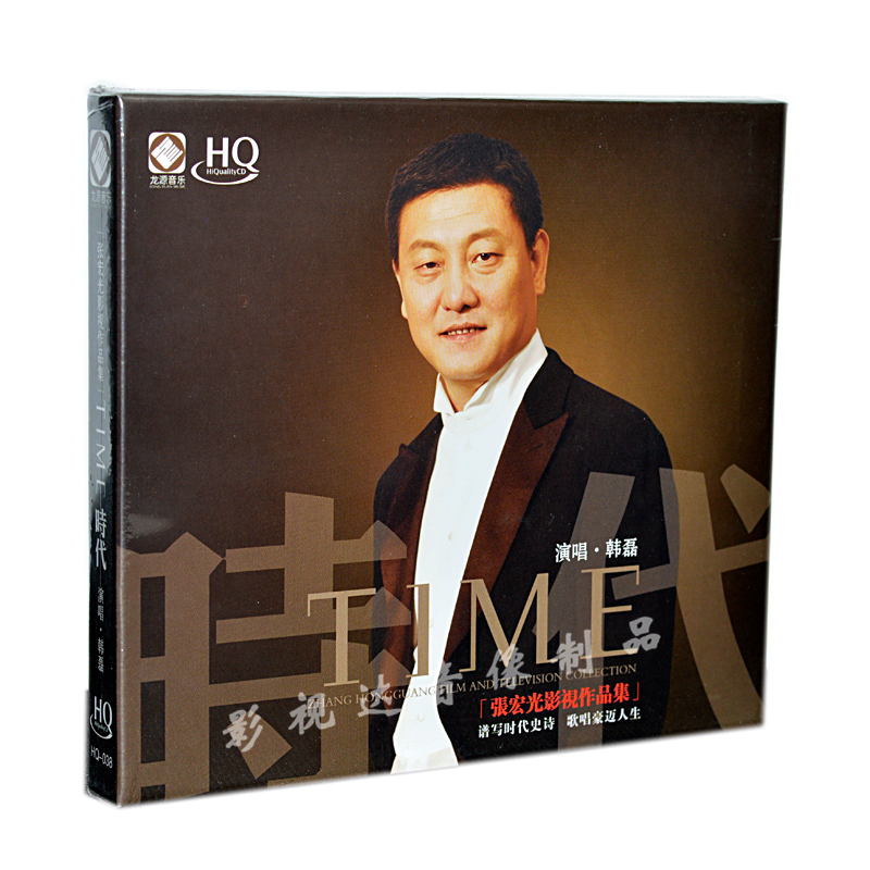 汉武大帝主题曲歌词