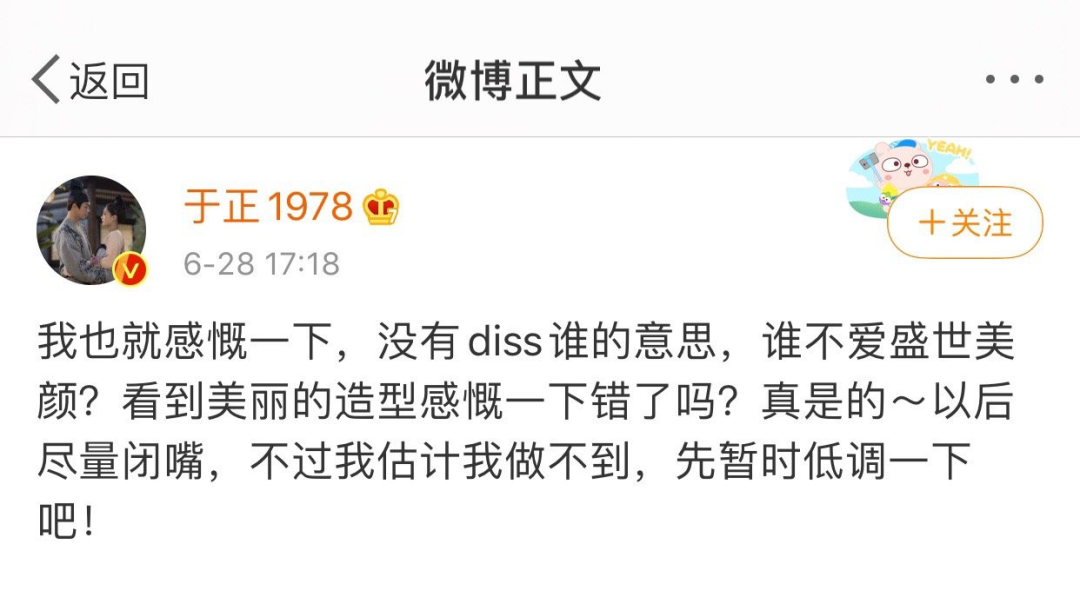 于正发文回应秒删的简单介绍