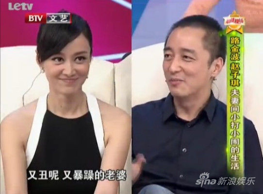 赵子琪路金波