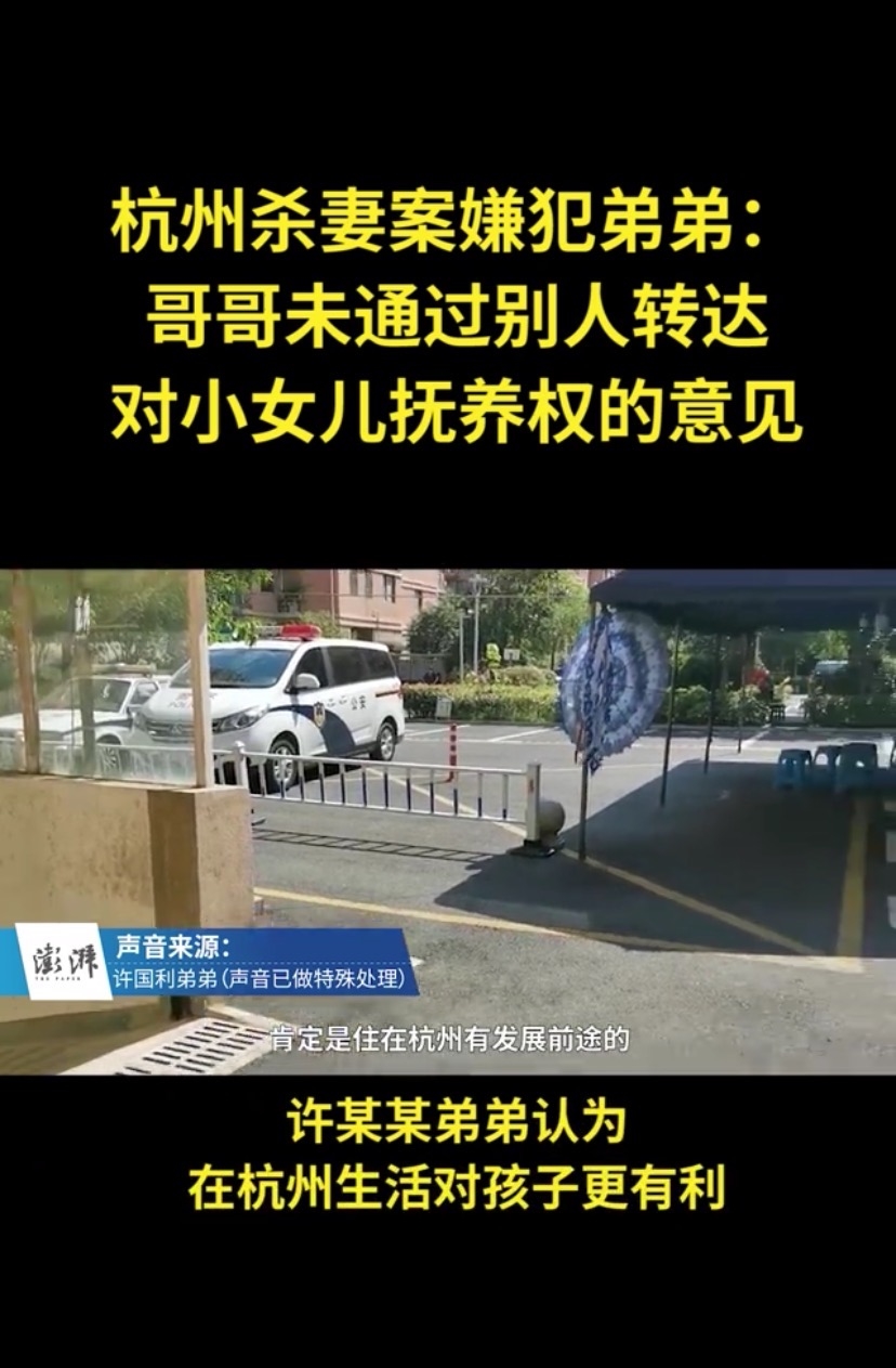 多量租户搬离杭州杀妻案公寓