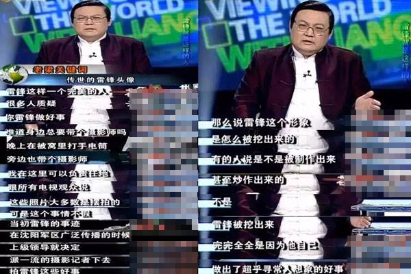 老梁说错什么话被停播 老梁说错什么话被停播