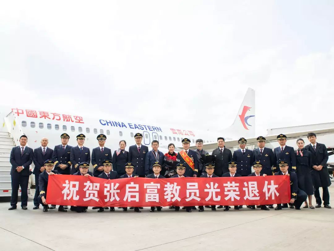 关于东航副机长张正平遗书真假的信息
