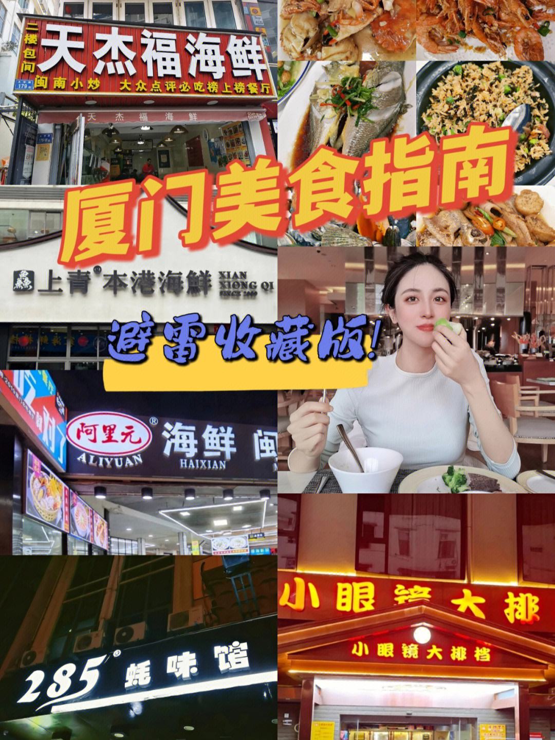 福本爱菜