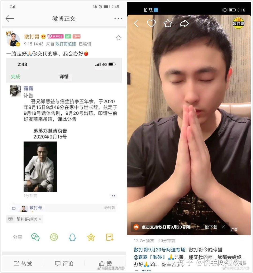 快手抗癌露露团体材料 快手抗癌露露团体材料