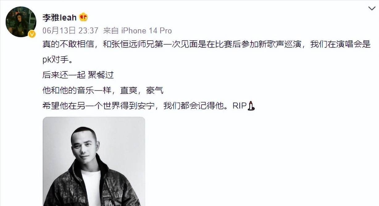 中国好声音葛泓语