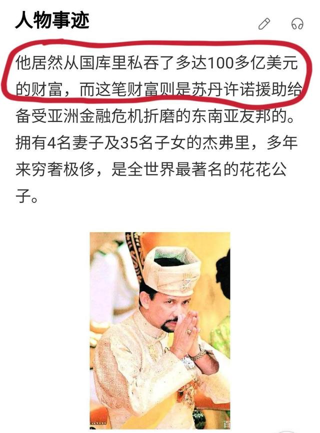 文莱40亿美金 文莱40亿美金