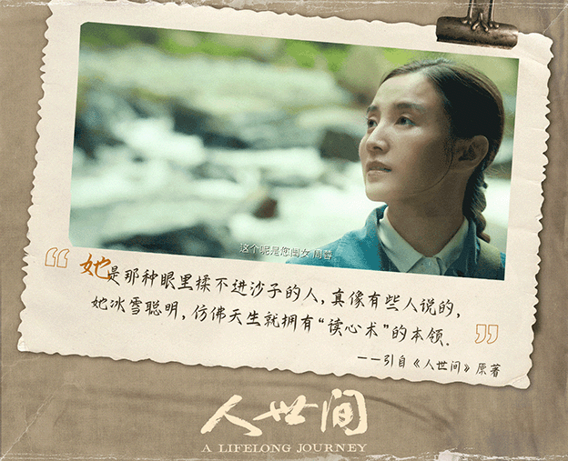 璀璨人生的歌曲