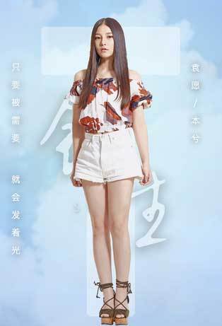 小三你好贱本兮