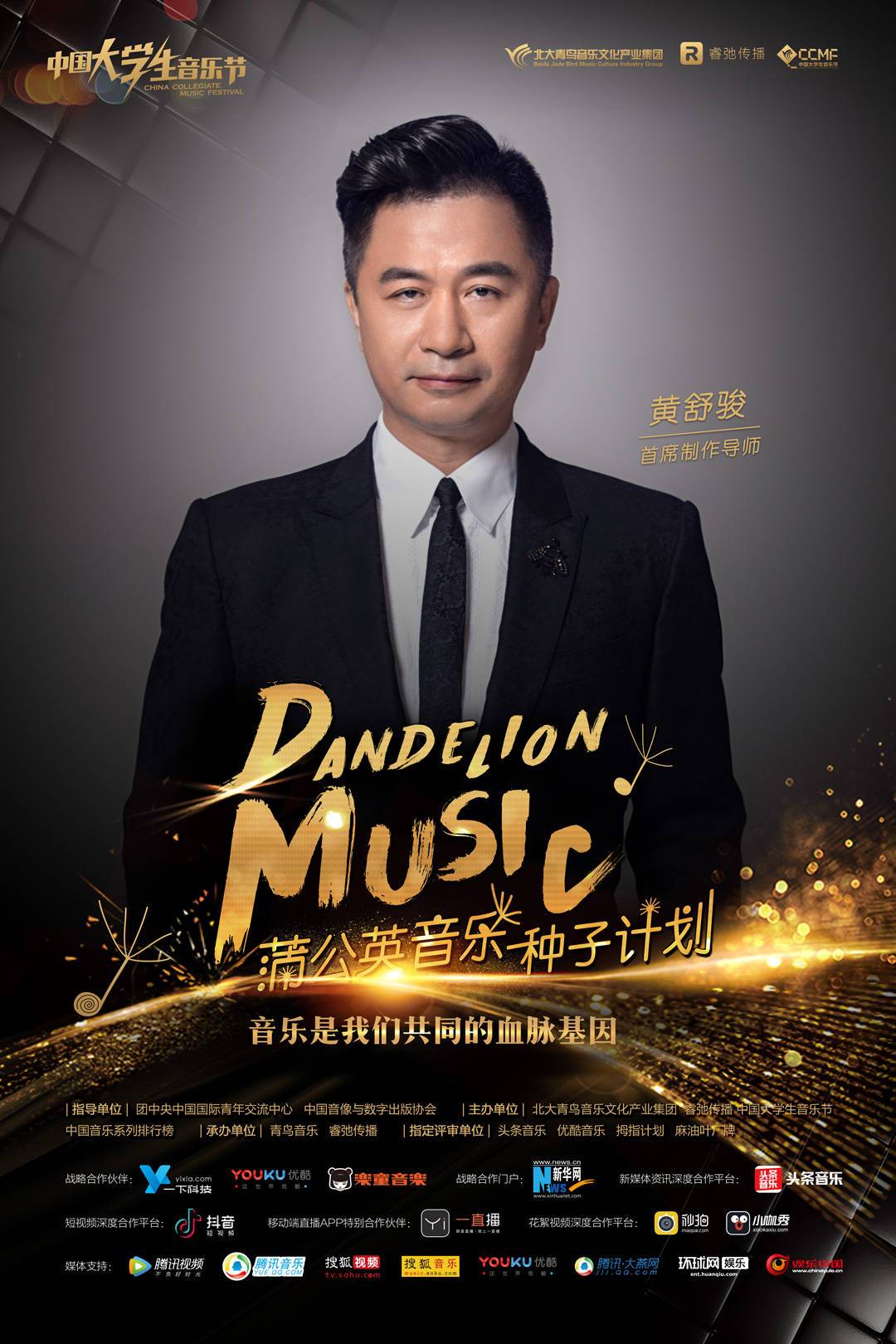 黄骏舒 黄骏舒