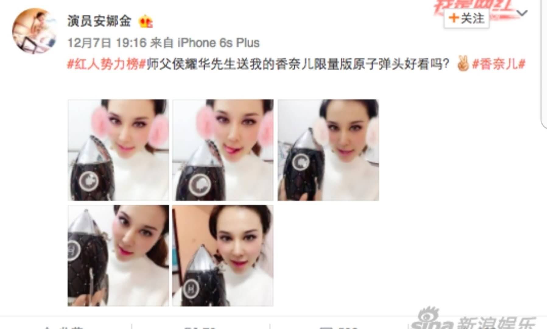 扒爷说的明星一览表
