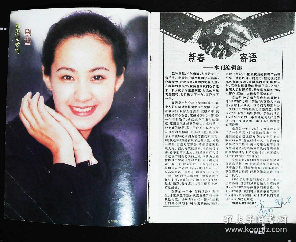 演员邱悦年龄